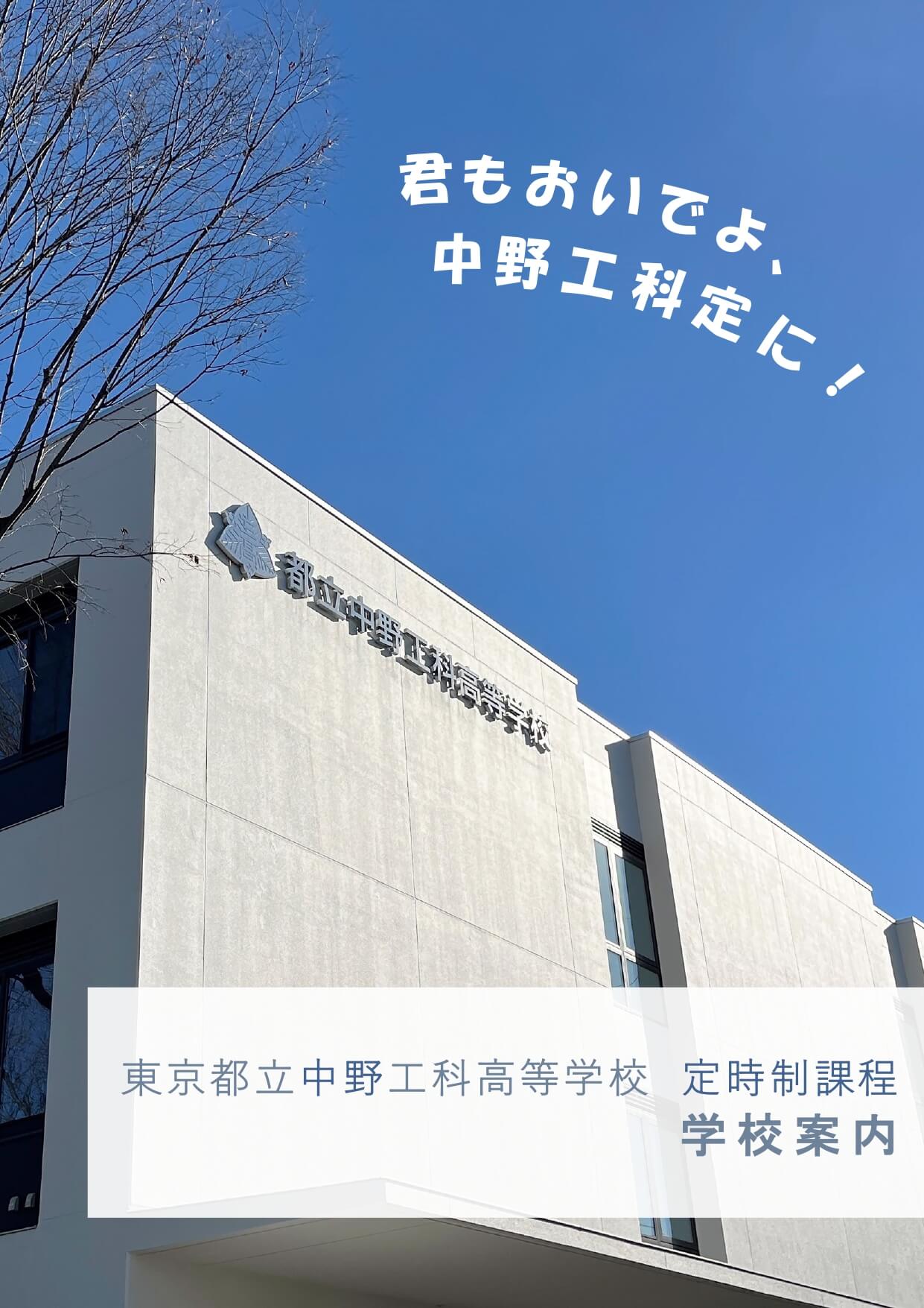  パンフレット画像　パンフレットPDFへのリンク
